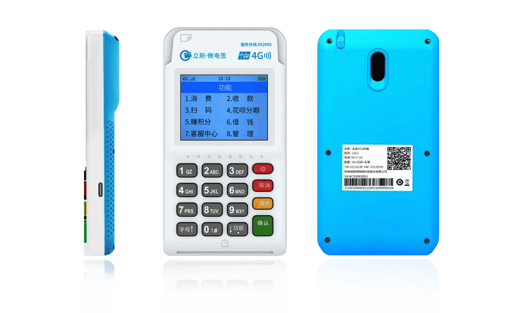 利辛立刷电签POS机